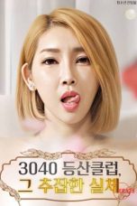 Dirty-Truth-of-3040-Hiking-Club-2024a